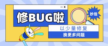【公告】8月19日 更新内容