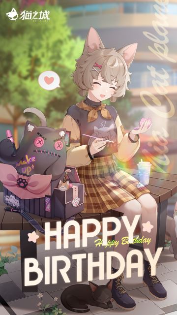 【贺图】米娅，生日快乐！