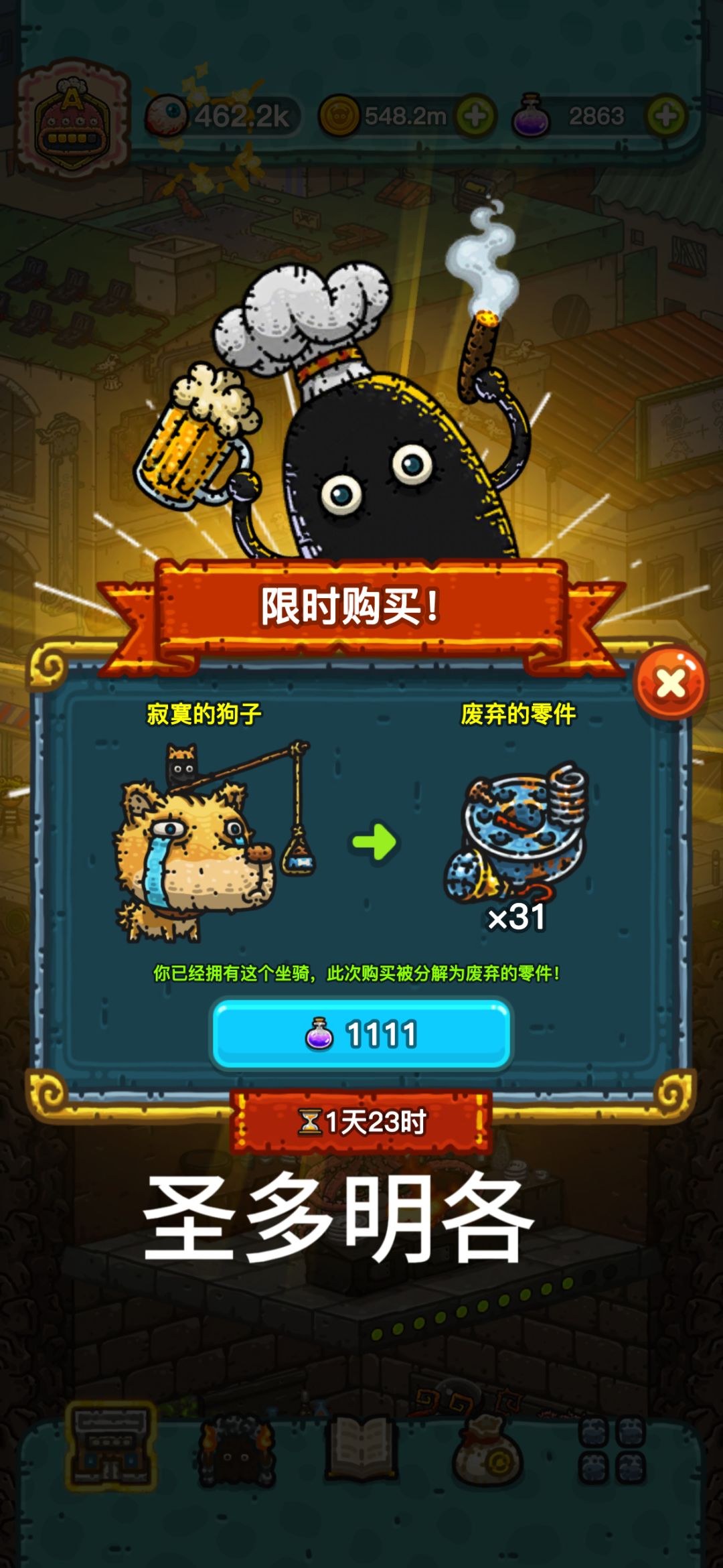 黑暗料理王ios全球购8.29-30 5