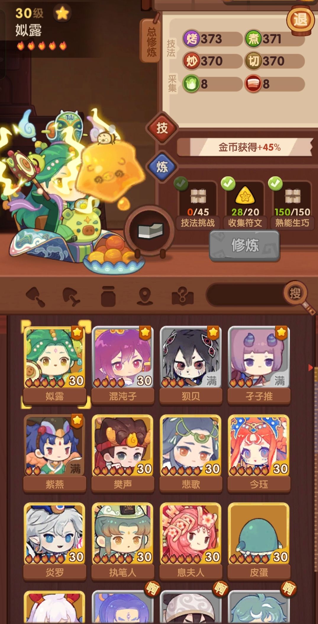 【我的百分之一】+【爆炒江湖】 1