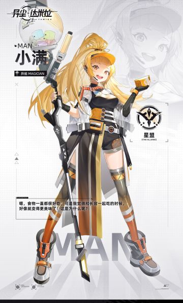 【战员登舰信息录入】——小满