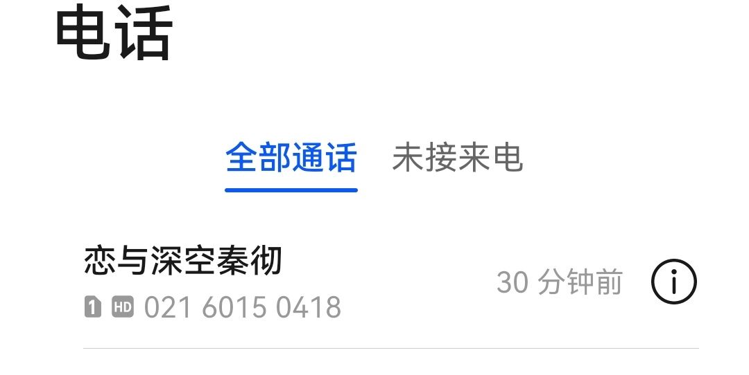 社死了 1
