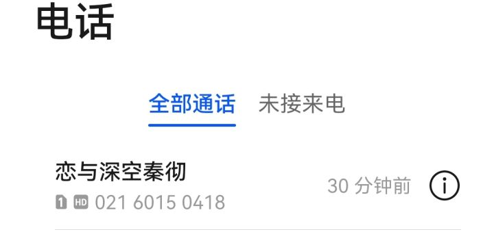社死了截图