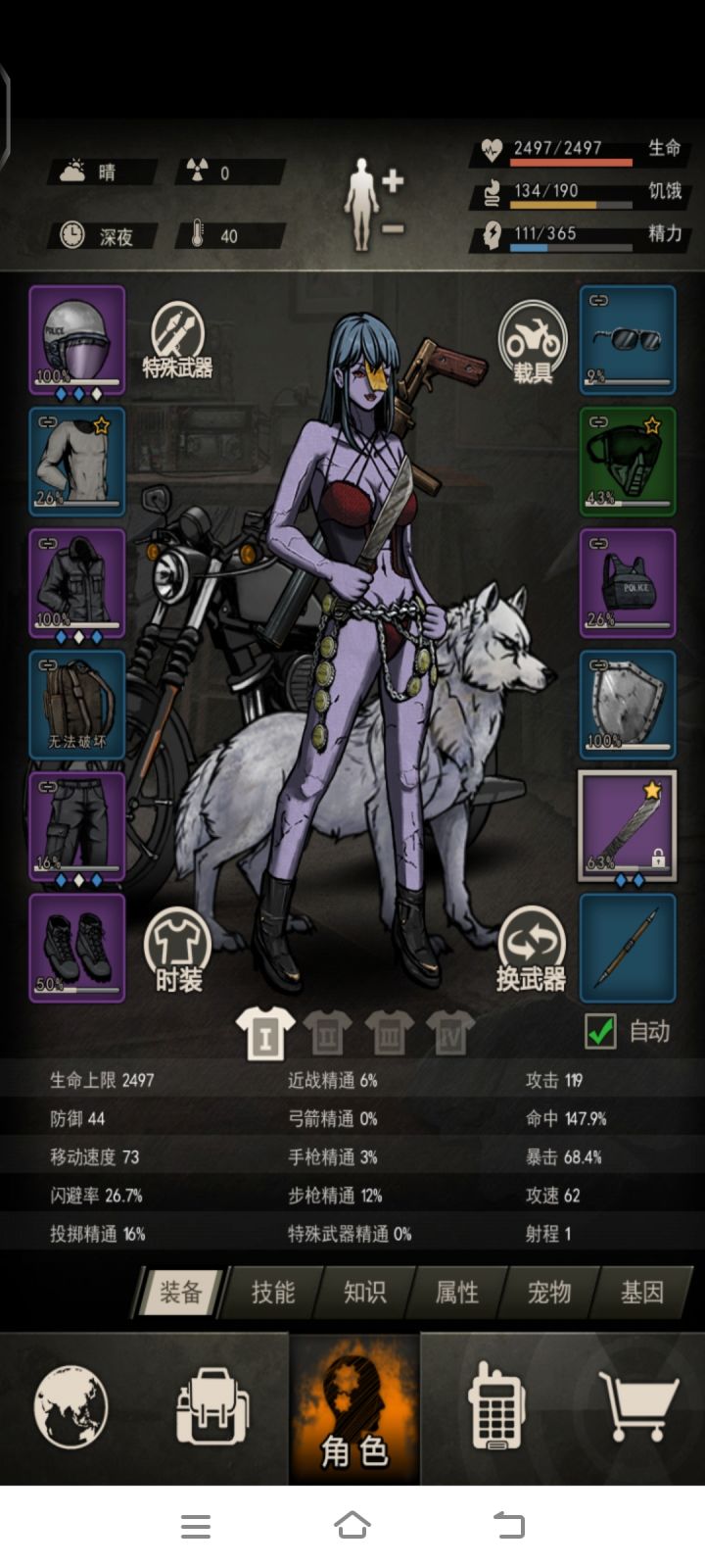 翻了十几次,终于开南北了截图