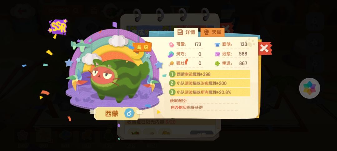 瓜瓜三人组 2