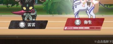 新版本赛马攻略