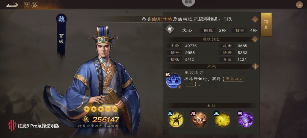 新三国志曹操传,初始魏国养成攻略 2
