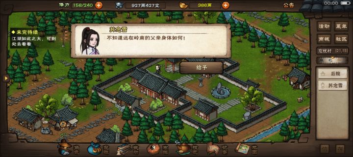 难道每次游历都是来这里吗?截图