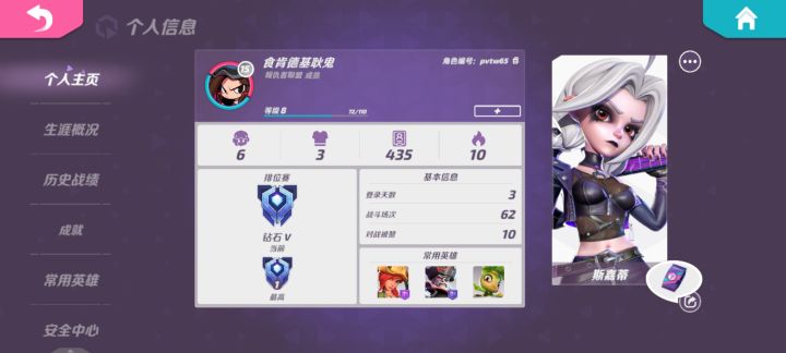 外服新号总62把上钻截图