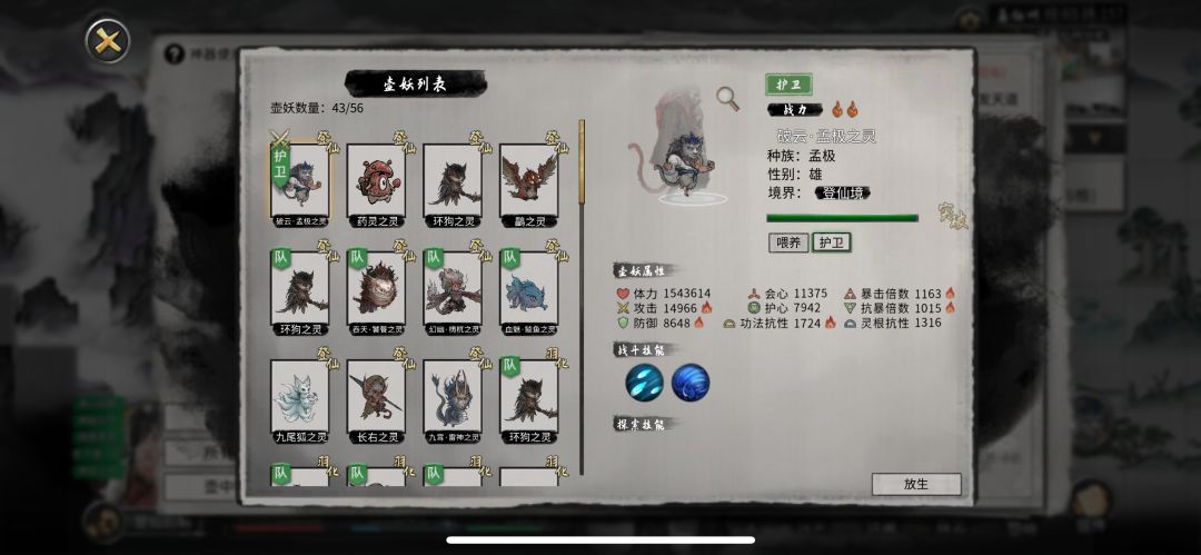 关于壶妖 2