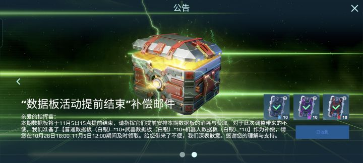 我认为机甲战队的评分还能涨一涨截图