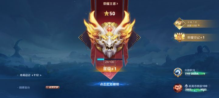 到75星累了截图