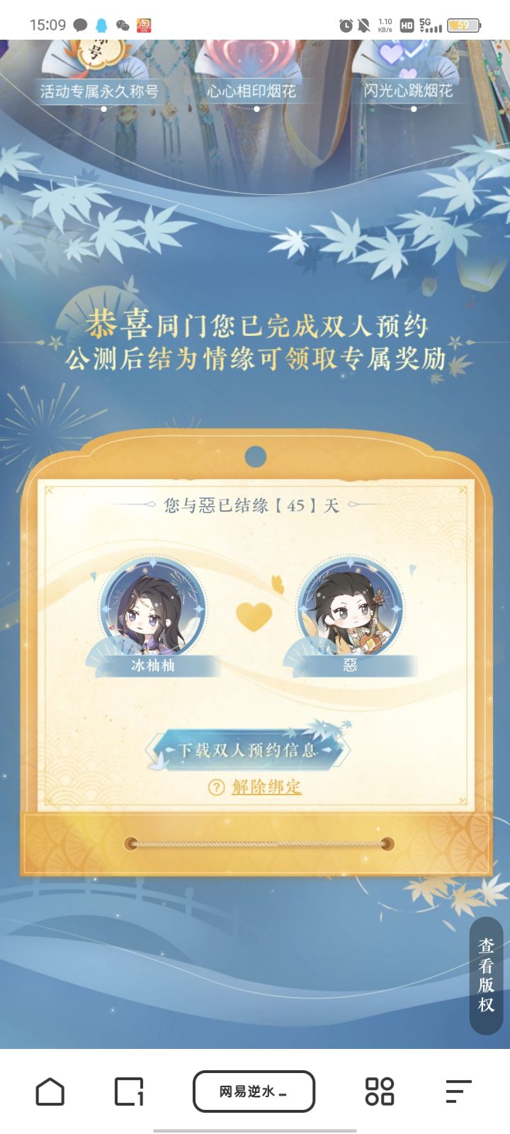 寻人…截图