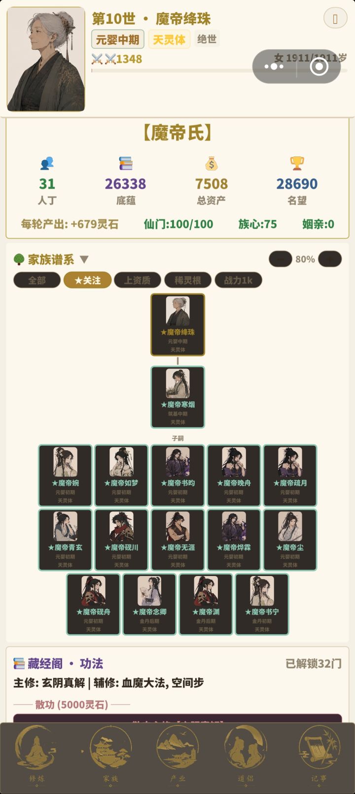 何其盛世!截图