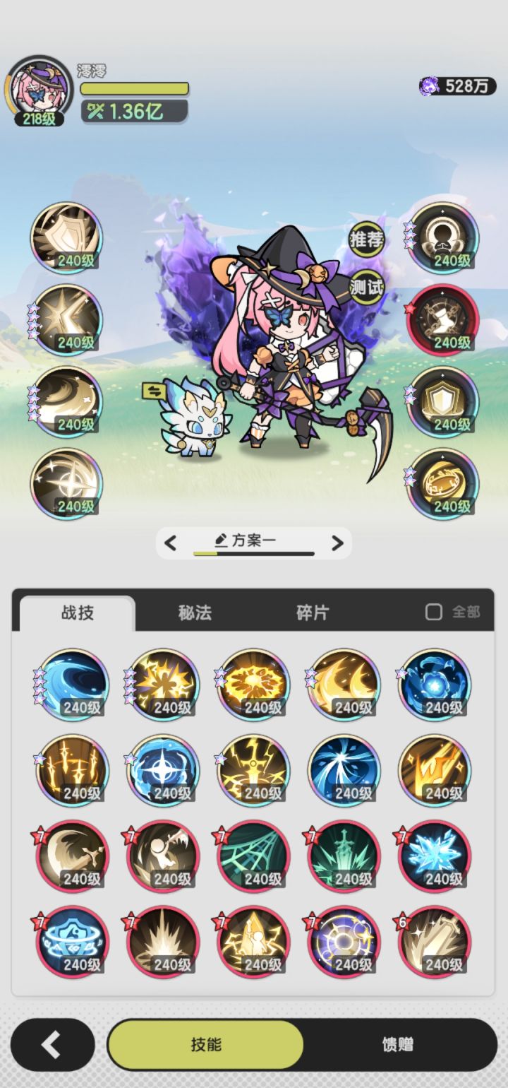 六转骑士各情境下个人技能搭配心得截图