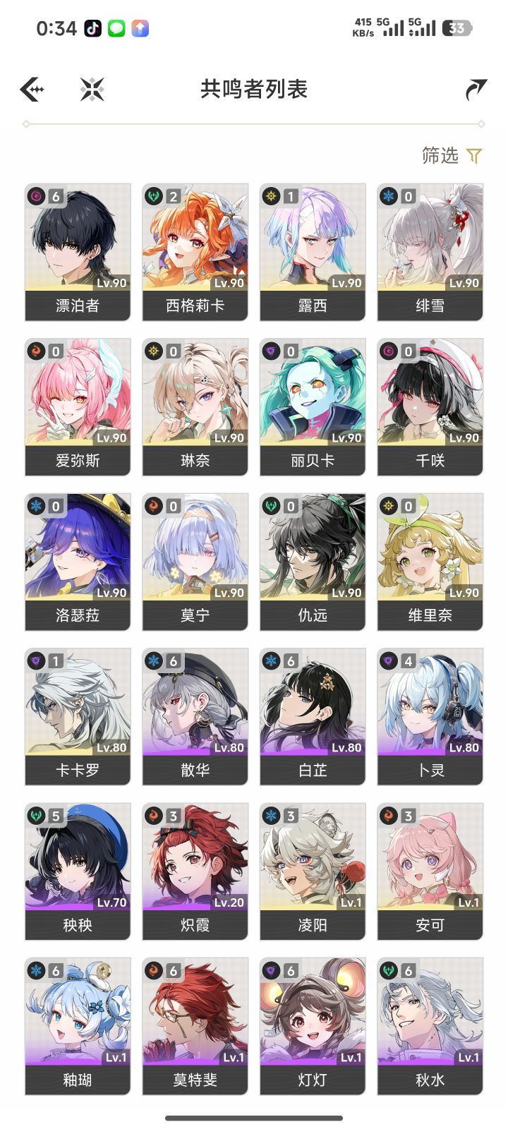好想抽女剑仙啊,但是我西西2+1了。。还和小爱抢莫宁截图