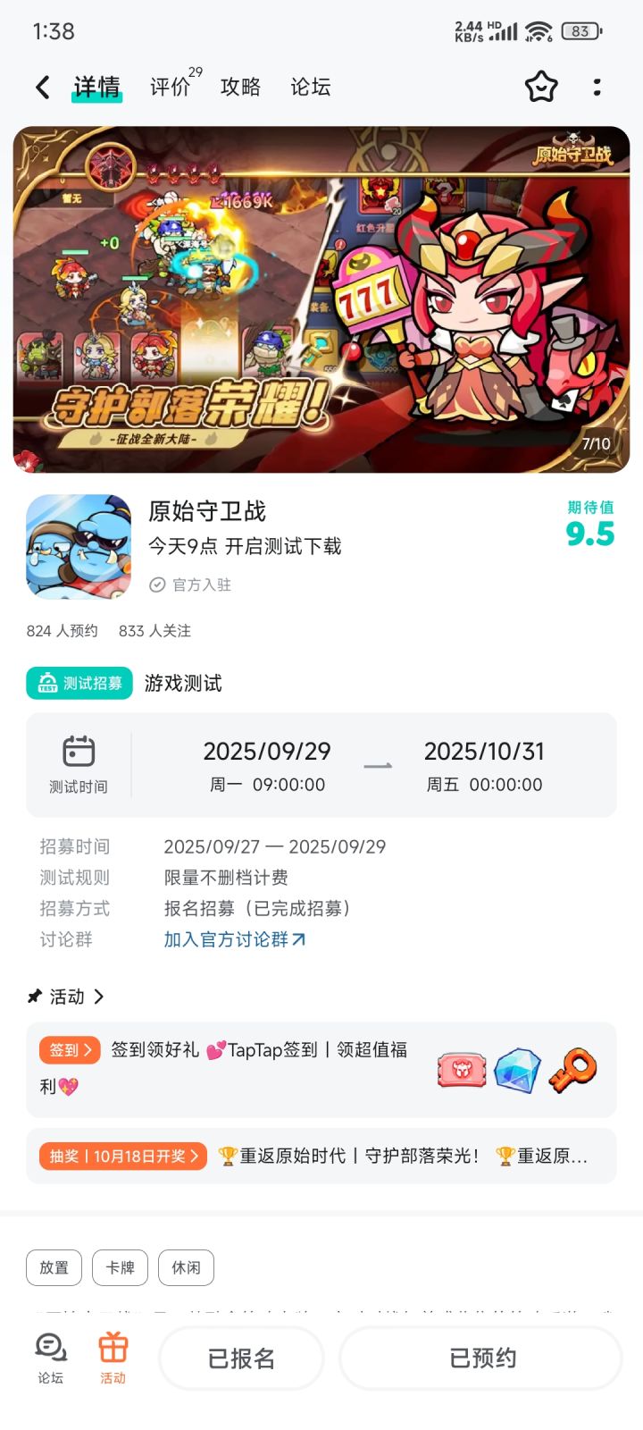 重返原始时代，守护部落荣光！ #截图