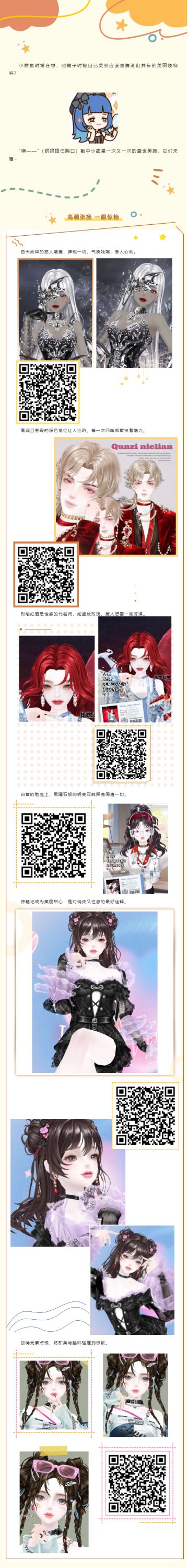 脸码派送丨完蛋！晕倒了！！被你们piu靓得神魂颠倒了！