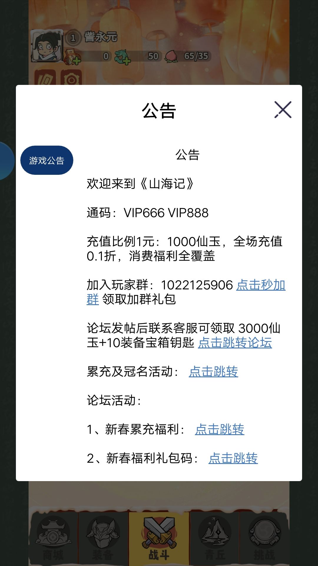 领兑换码 1