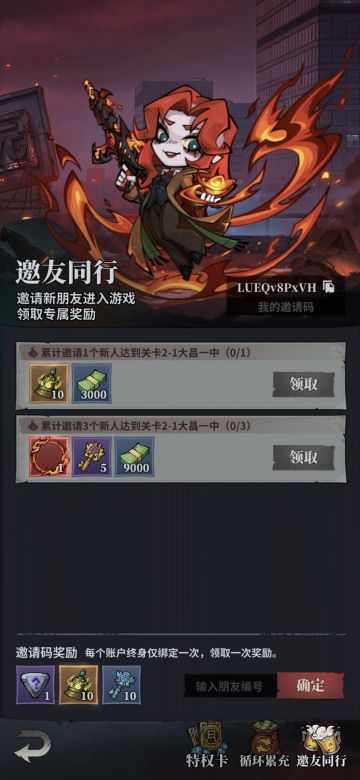 兑换码大全，萌新来领