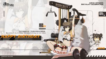 【生日祝福】今天是我的生辰，不过每日训练也不能松懈！