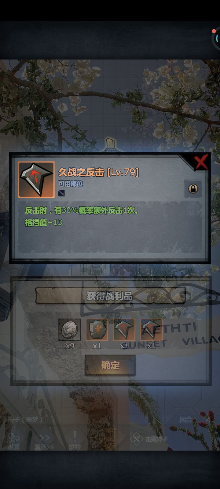 符文爆率太感人截图
