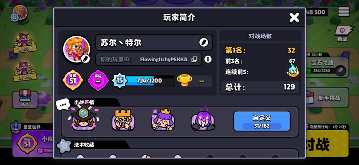 兄弟们加好友一起欢乐开黑。截图
