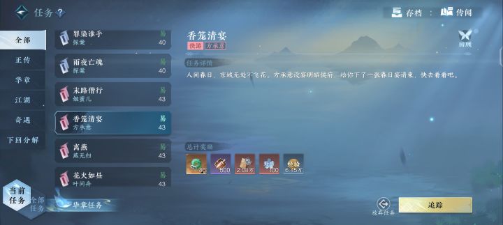任务截图