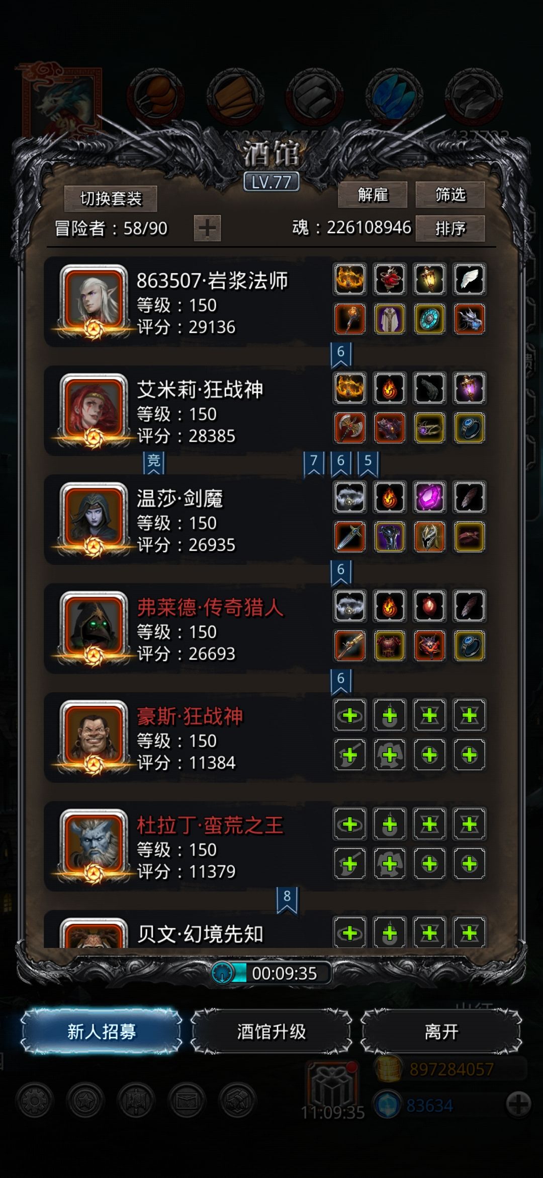 29巨蜴缺单吸，可以用这套，刷脸过，人物及格线，就一个氪金战利品，贫民套。截图
