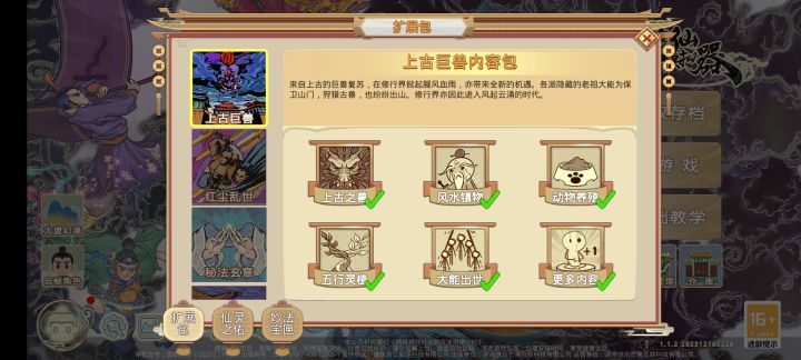 我花钱了,要骂,我先骂截图