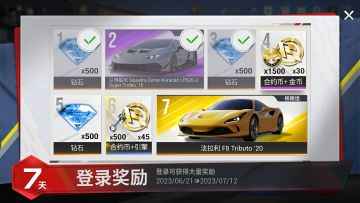 金币一千五，改装经费更充足~
公测第四天，收下小极用麻袋装来的金币+合约币，为你的爱车添置个性装饰，再来上一整套车辆改装，成为赛道上最炫最快的崽！
前往游戏右侧“新手签到”领取今日金币奖励！#巅峰极速#巅峰极速公测开启