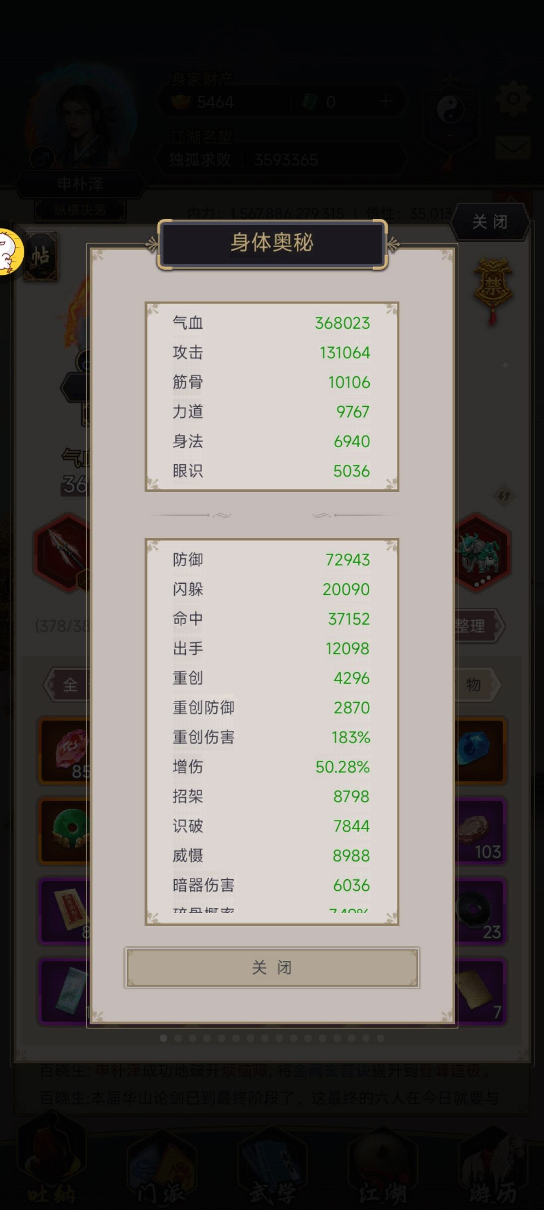 不动枪过禅院14 1