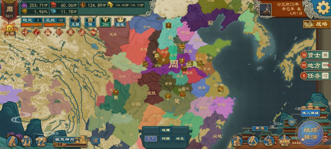 大周中兴计划之田单复国 2