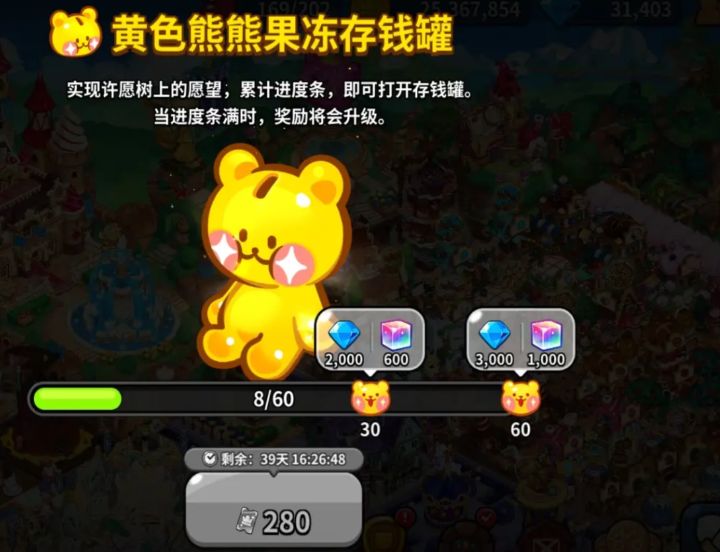 28块愿望礼包领取页面消失你们也是吗?截图