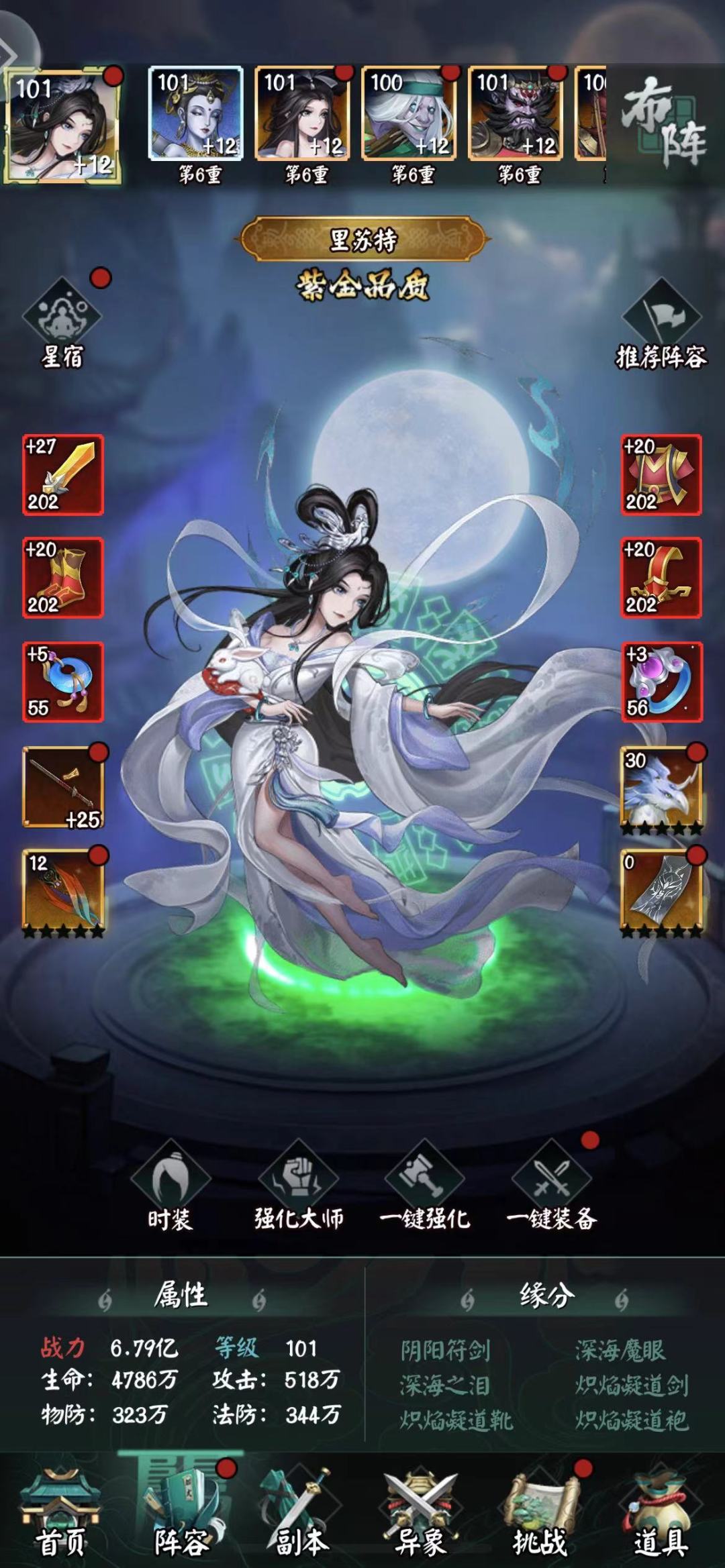 阴阳界一周年快乐 1