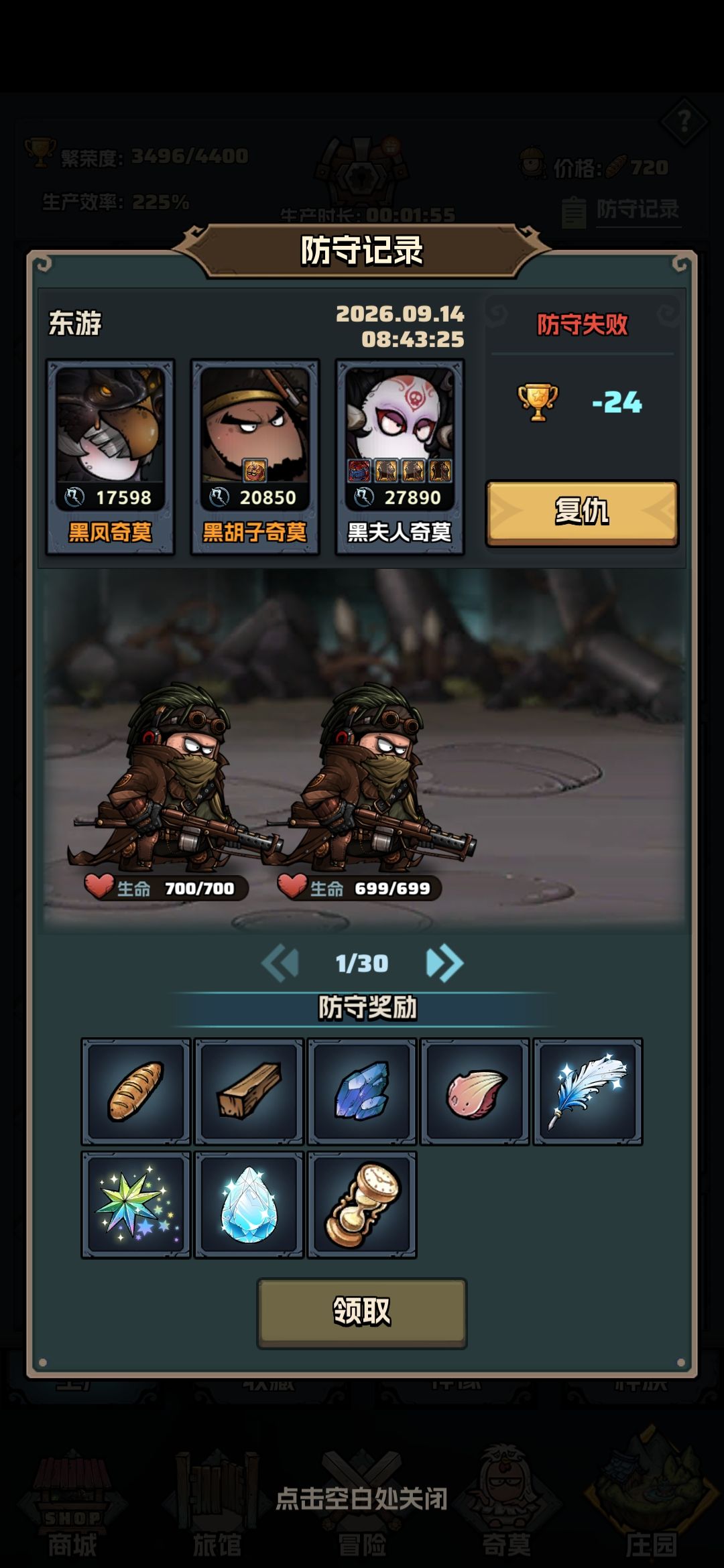 3点对应繁荣度祈愿 3