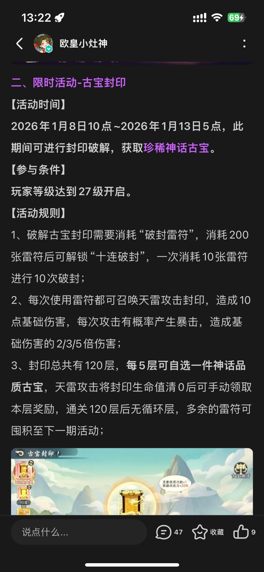 还10点开活动 2