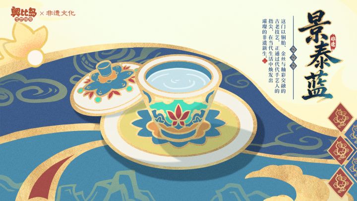 「景泰蓝茶艺师」华彩登场!截图