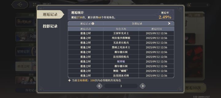 不喷心动了截图