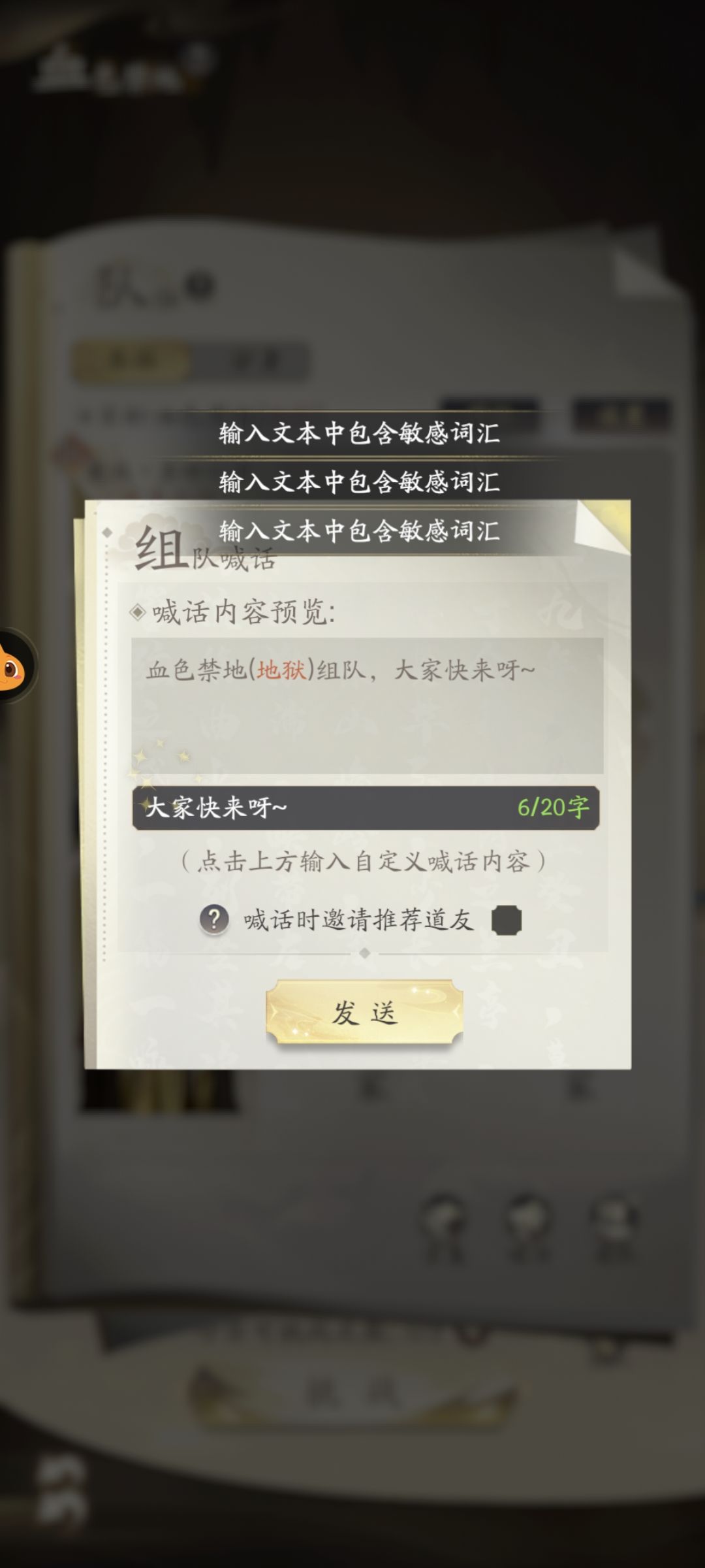 组队喊不了话 1