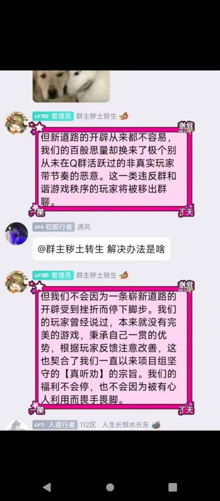 这就是官方态度截图
