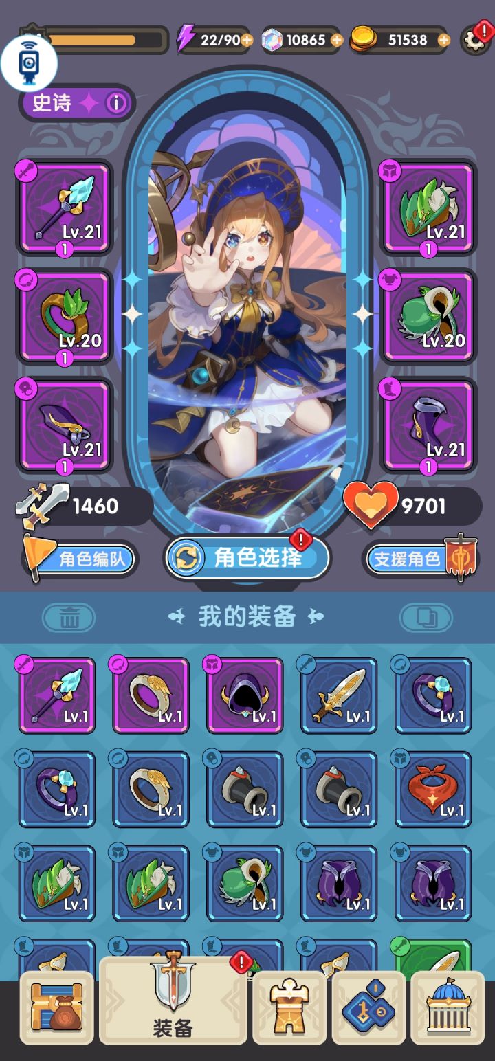 主线打不过啊打不过截图