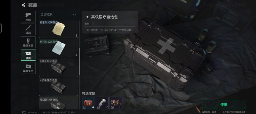 是删档的意思吗? 3