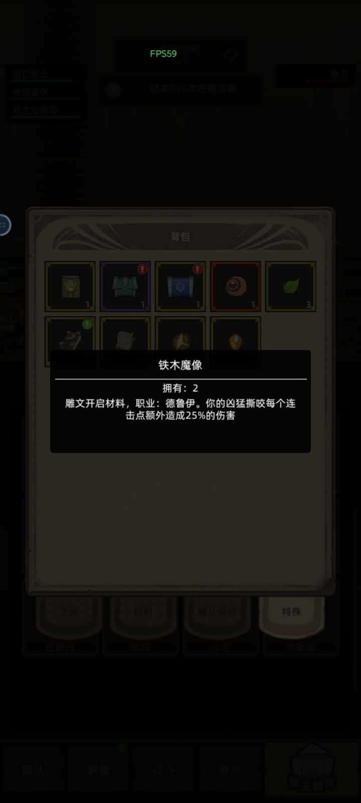 换错了，怎么办2个了截图