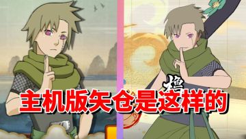 【全网最细】手游已经削废！主机版小砍一刀！矢仓技能解析