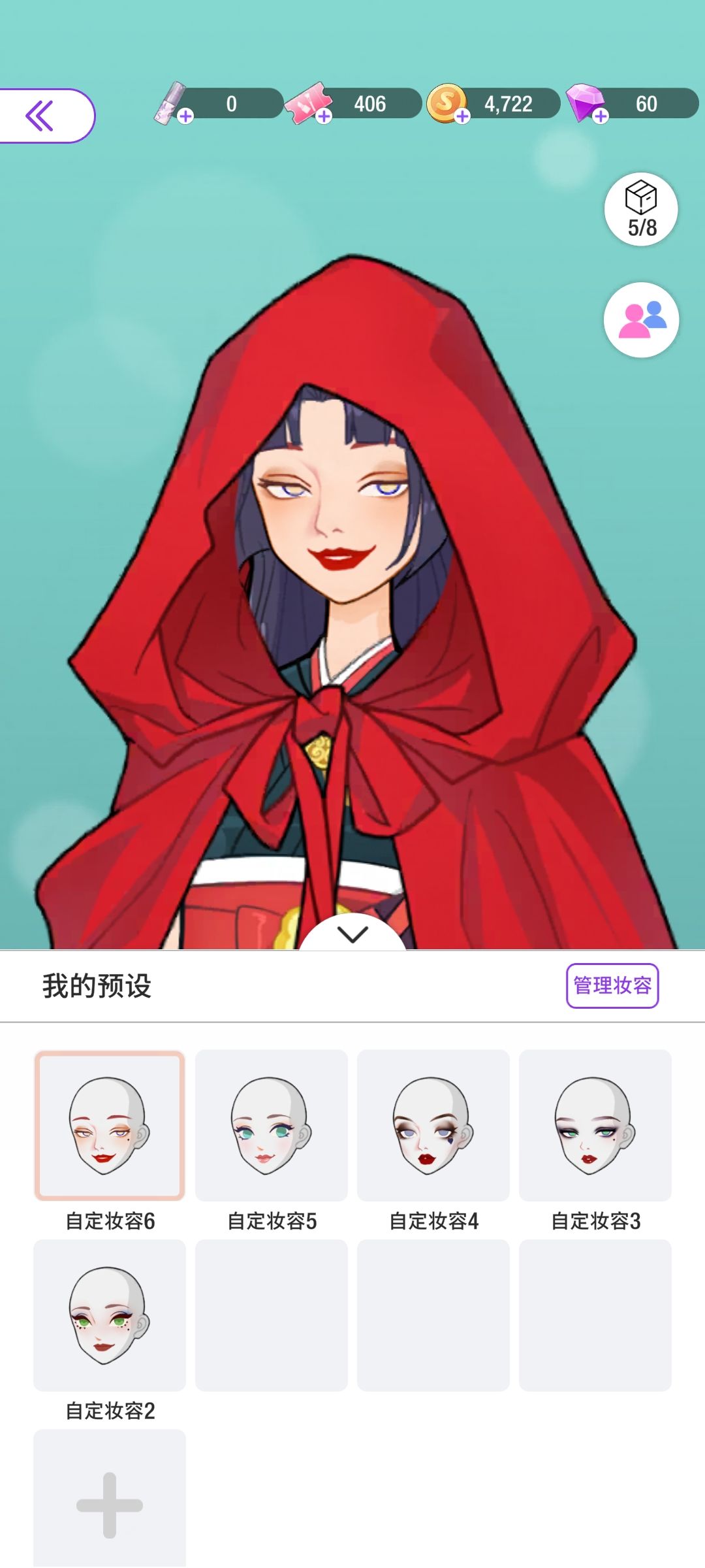 要来加入我们小红帽组织吗 2