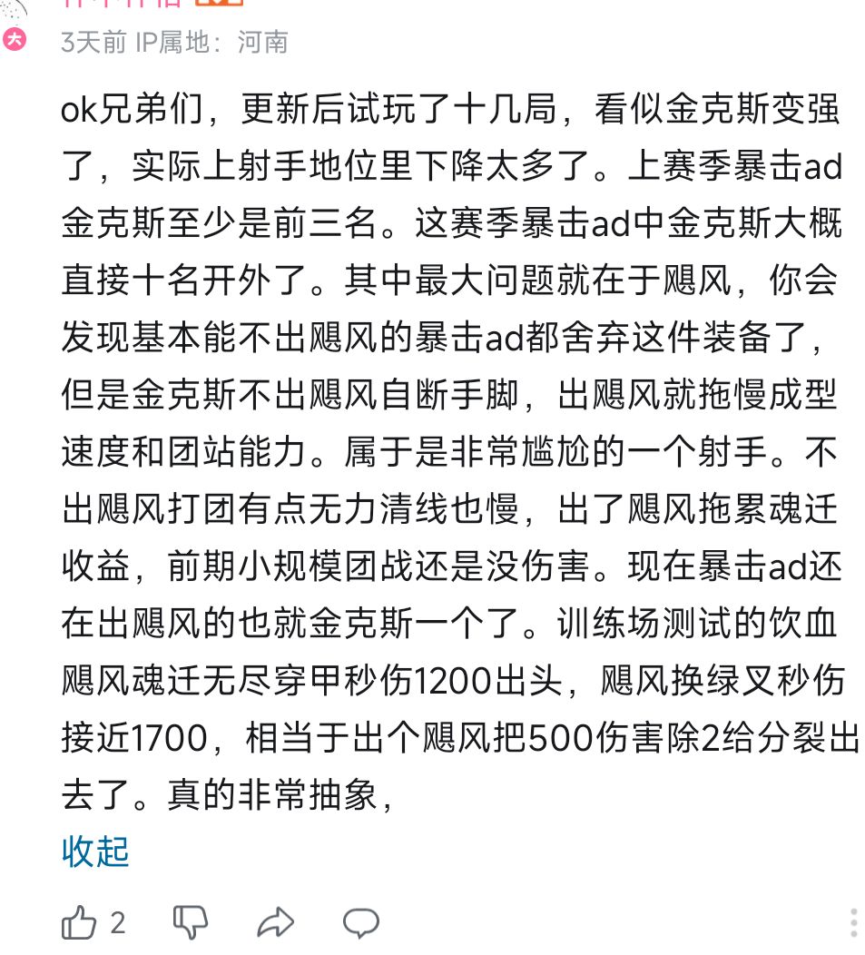 招笑金克丝,避雷吧,别送皮肤就拿来掉分 1