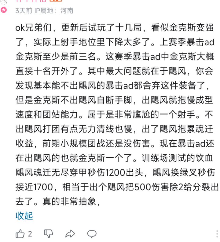 招笑金克丝,避雷吧,别送皮肤就拿来掉分截图