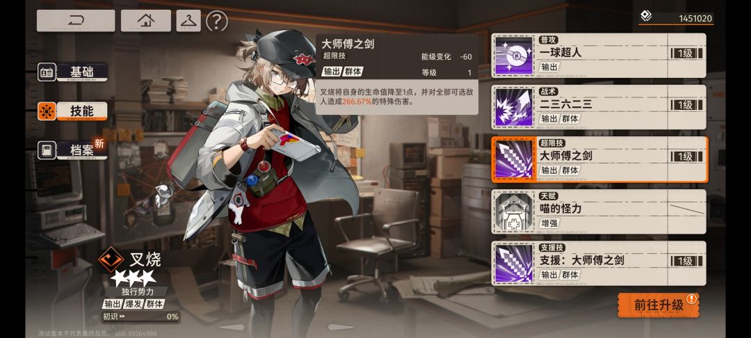 3星卡技能好逆天 3