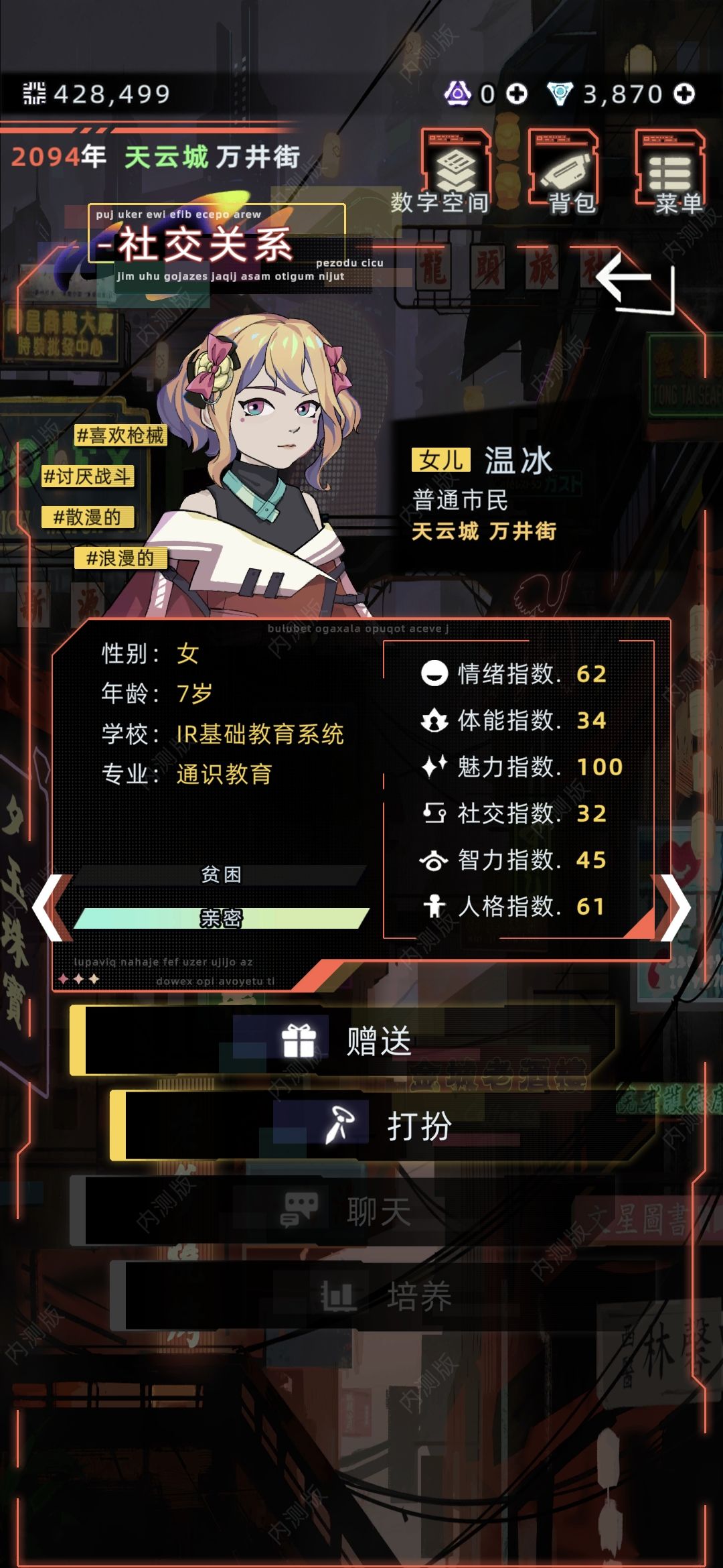 高颜值女儿 6